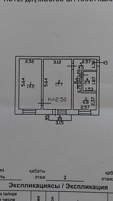 Продам 2-х комнатную квартиру Алимжанова 8