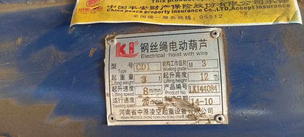 Тельфер,таль электрическая