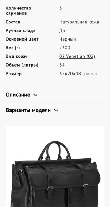 Сумка-саквояж мужская