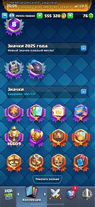 Обмен аккаунт клеш рояль