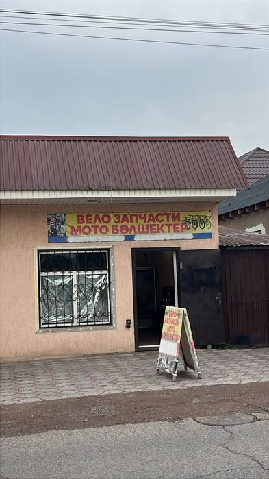 Велосипед мапед скутер запчасти