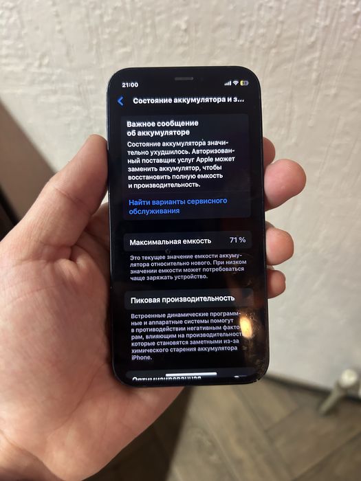 Срочно Айфон 12 мини.