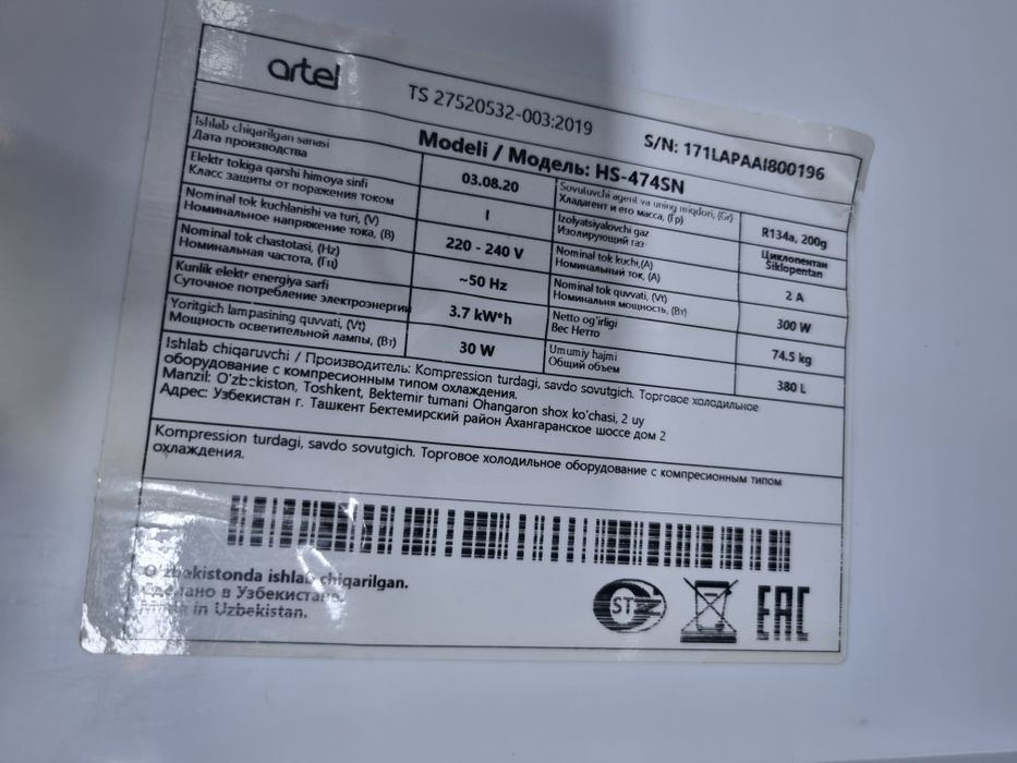 АРТЕЛ Холодильник 2ta