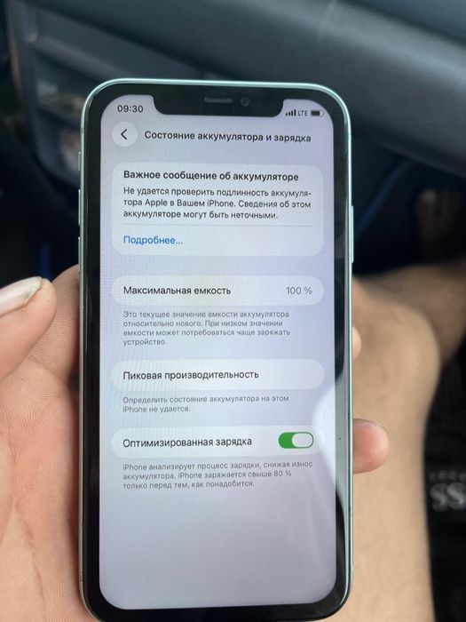 iPhone 11 айфон 11 сатлат