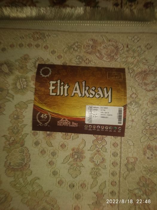 ковёр дорожка турция