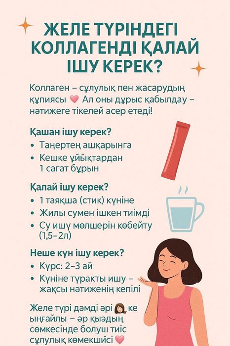 Коллаген в желе