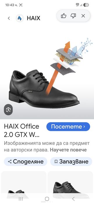 HAIX gore tex мъжки обувки 43- 44 номер.