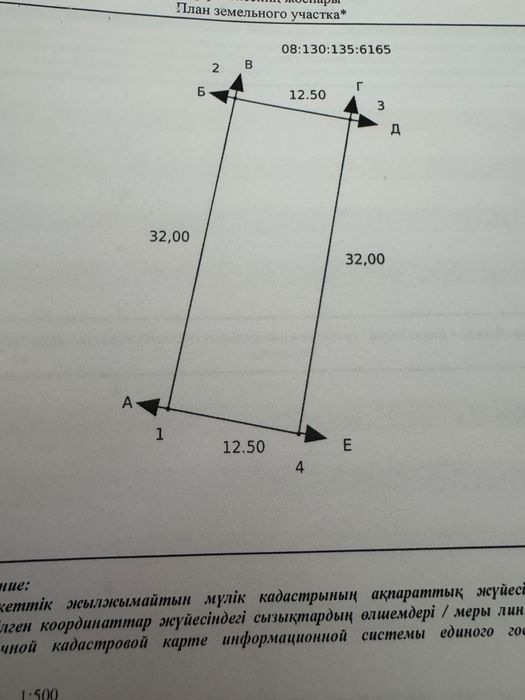 Земельный участок Деркол пдп-2