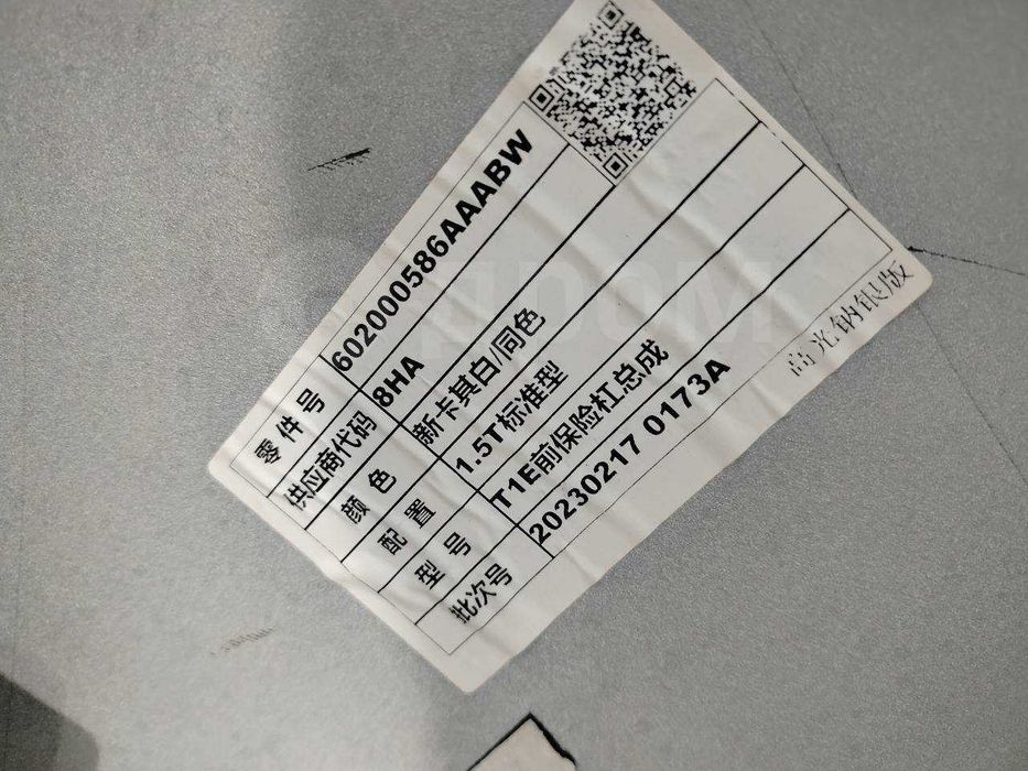 Бампер передний Chery tiggo 7 pro