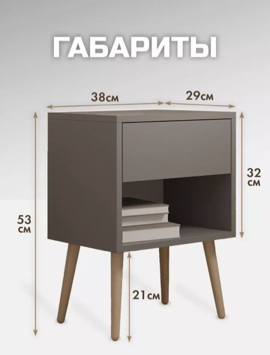 “Супер скидка“ Прикроватная тумба евро