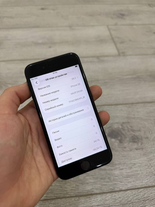 Iphone se 2020 skidkada