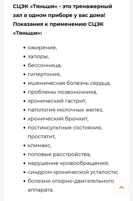 Продам домашний массажёр