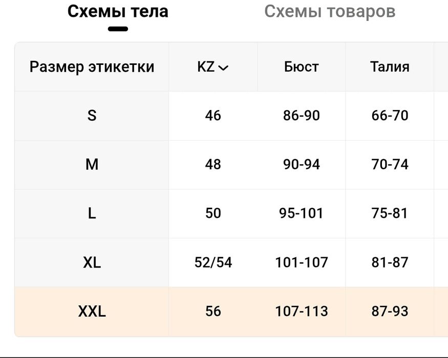 Срочно камбенезон