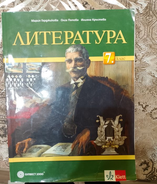 Учебници за 7. клас КМИТ, БЕЛ  и  Литература  Отлично състояние