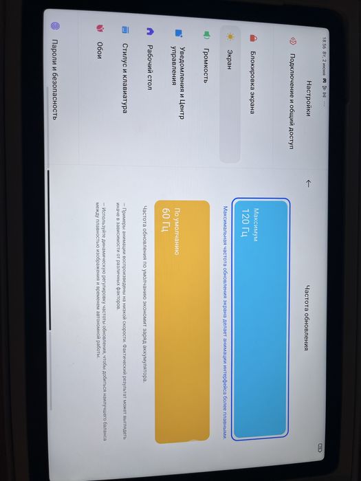 Xiaomi pad 5.
