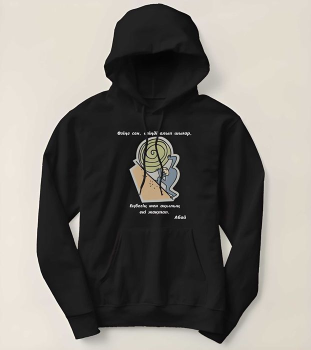 Худи Толстовка Abay