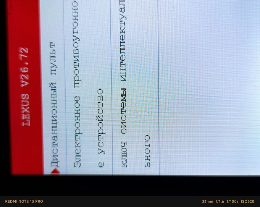 Продам программатор чипа ключей в иммобилайзер автомобилей