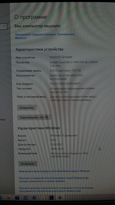 Компьютер для офиса