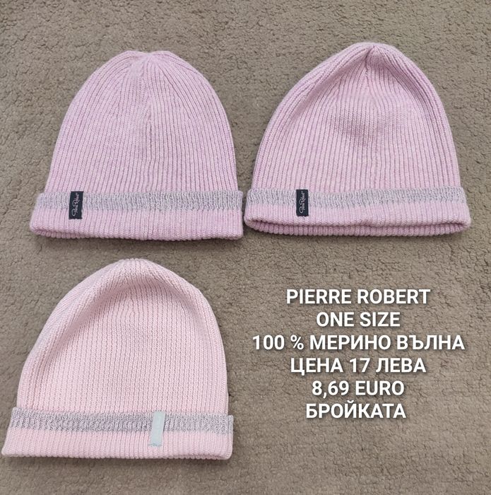 МЕРИНО вълнени шапки