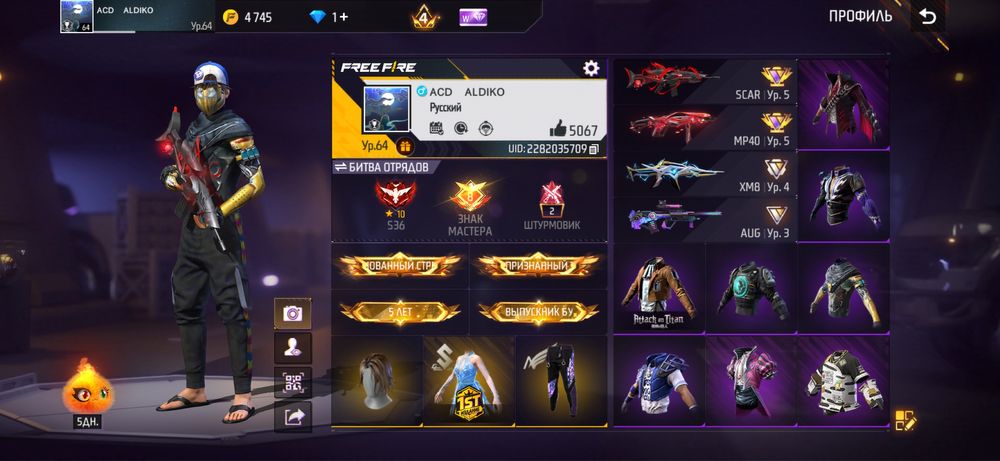 Акаунт фф г Астана