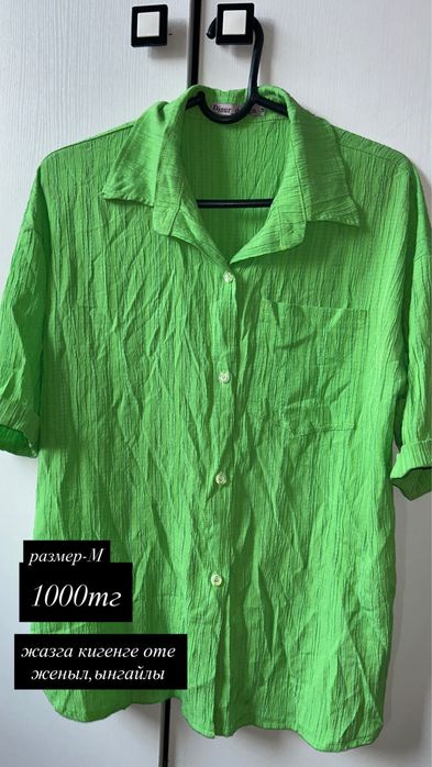 Киымдер бар барлык размер