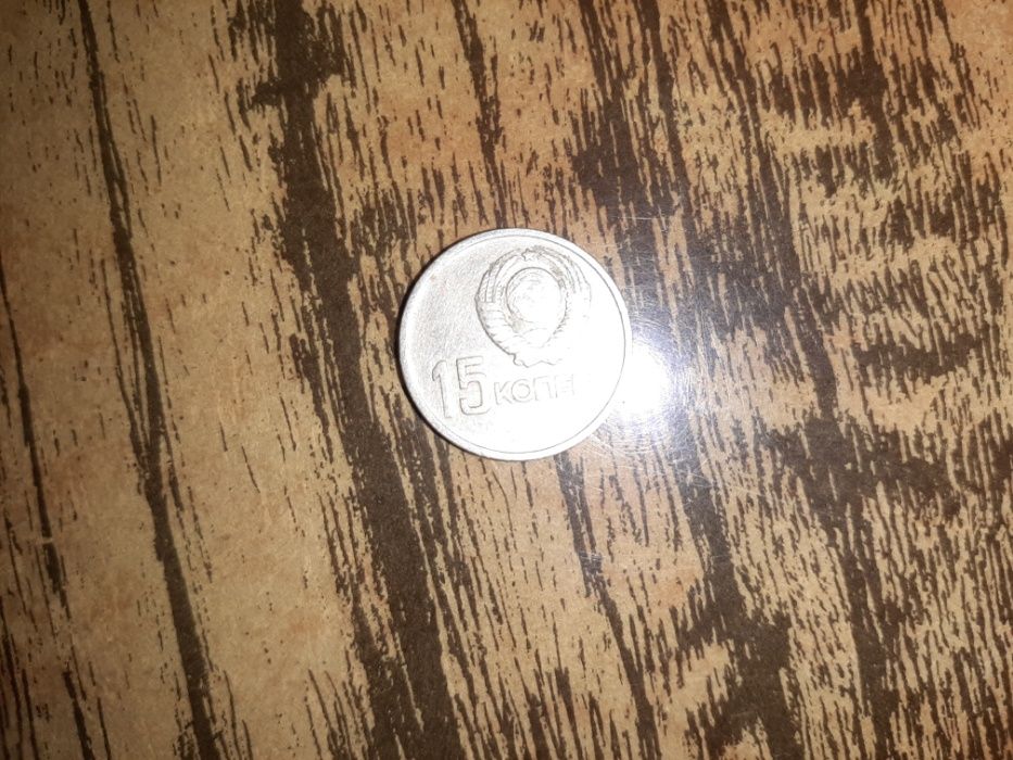 Продам старые монеты (СССР)