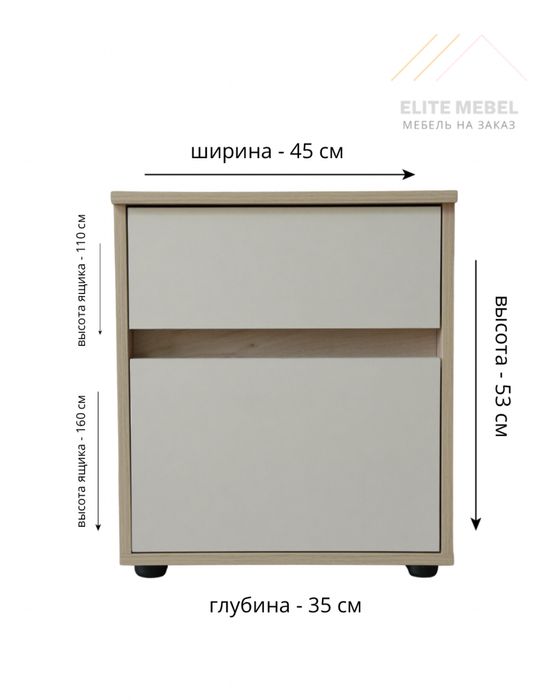 Прикроватные тумбы