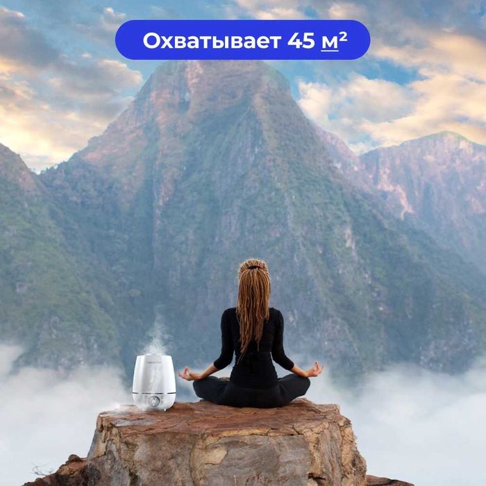 Увлажнитель воздуха
Yamaguchi 
На восьмом небе от чистоты воздуха