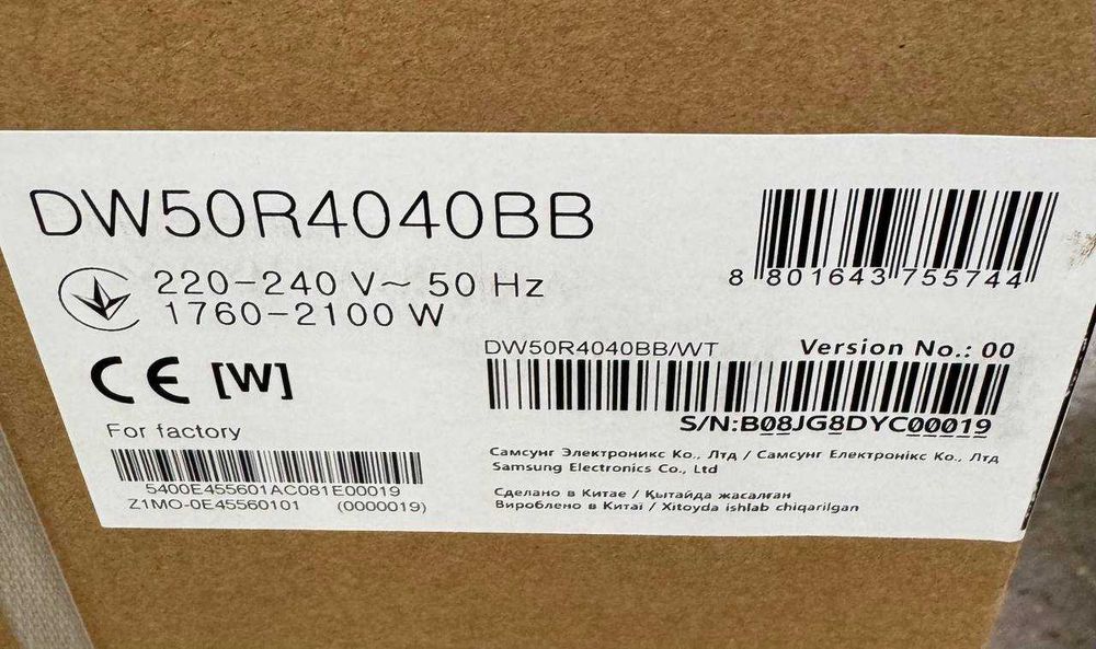 Встраиваемая посудомоечная машина Samsung DW50R4040BB