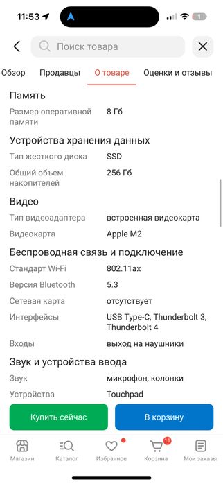 Macbook Air 15 2023