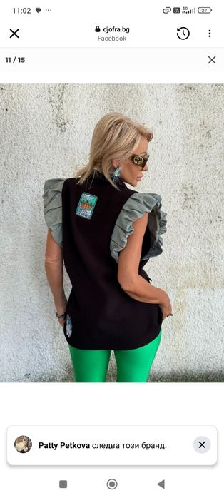 Елек Djofra л -хл