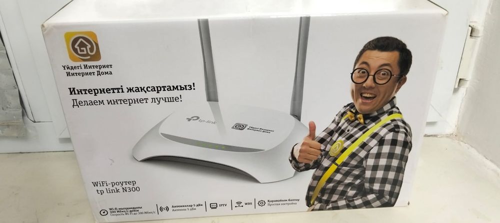 Tp-Link WI-FI в отличном состоянии
