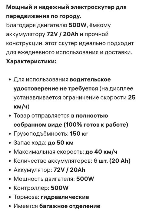 Электроскутер новый