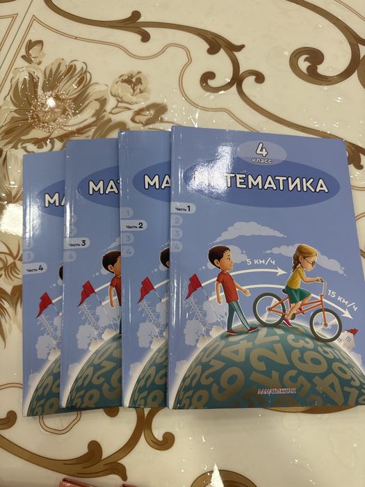 Учебники 4 класс р/о