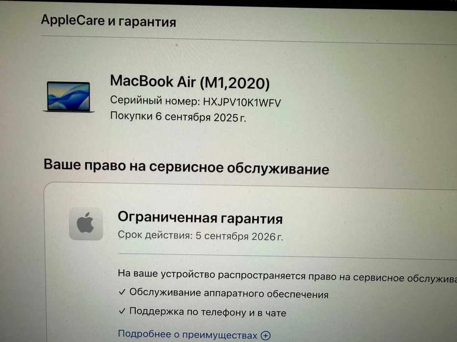 MacBook Air 13. M 1 processor.