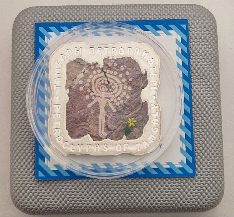 Серебряная монета «Петроглифы Тамгалы» (тампопечать)