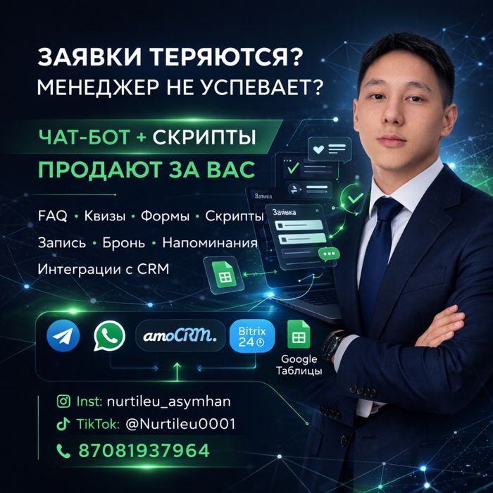 Создать чат бот telegram instagram whatsapp, ИИ ассистент Разработка