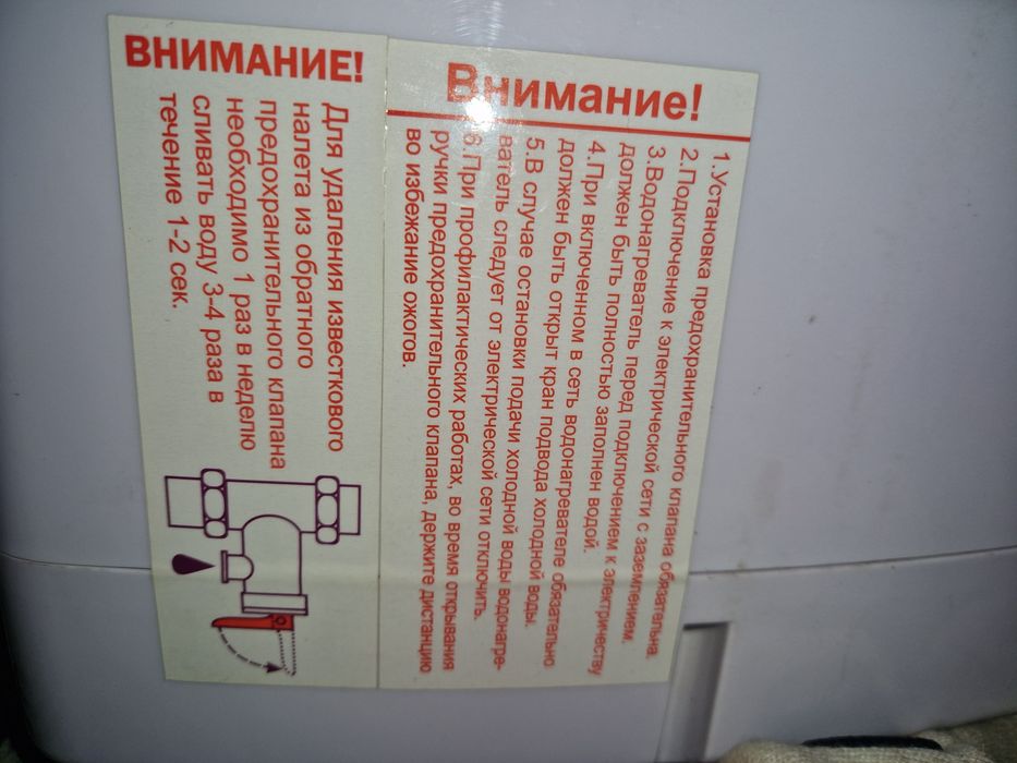 Водонагреватель электрический 15л.