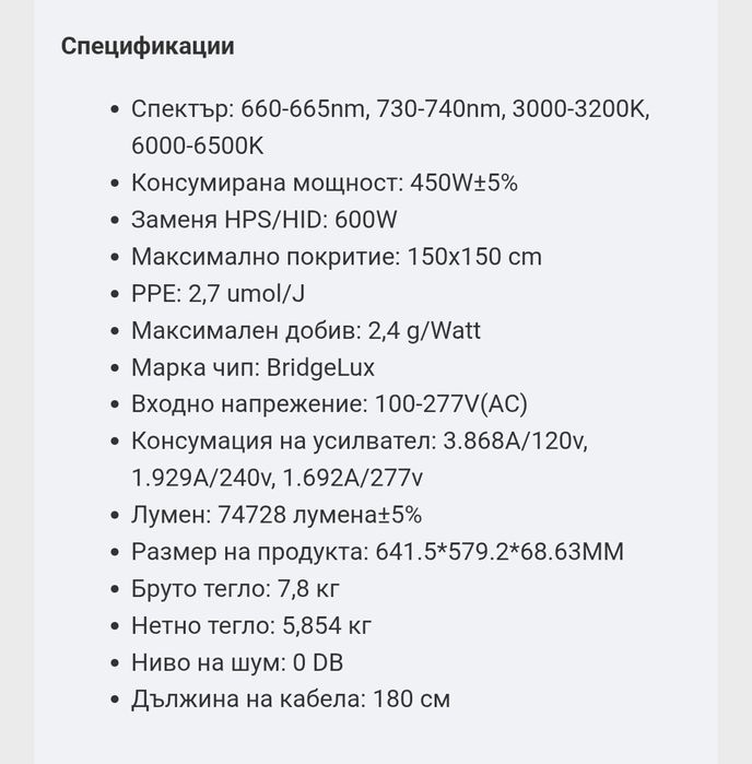 Mars Hydro TS3000 - Grow light Led лампа за разтеж и цъфтежж