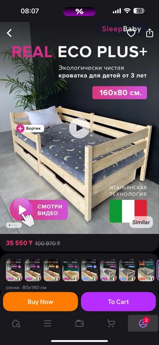 Детская кровать с матрасом (новым)