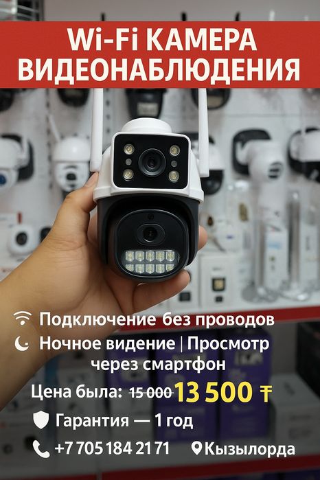 Установка Камеры и Видеонаблюдение