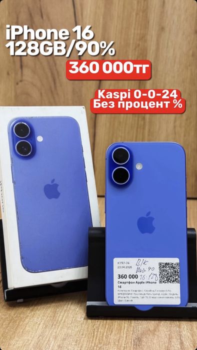 iPhone 16 | 128GB | 90% | Рассрочка без % | BaiTimes