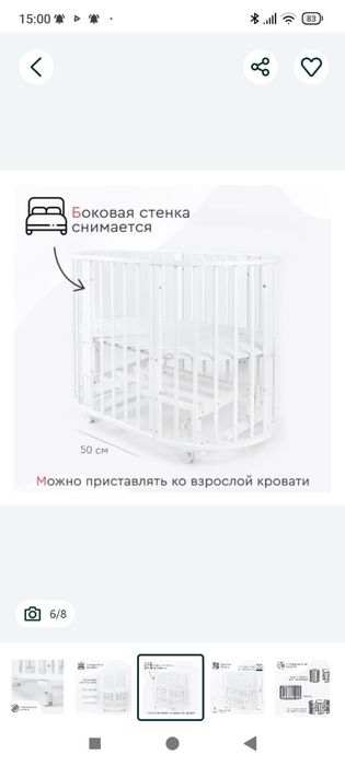 Детский кровать Балалар төсегі