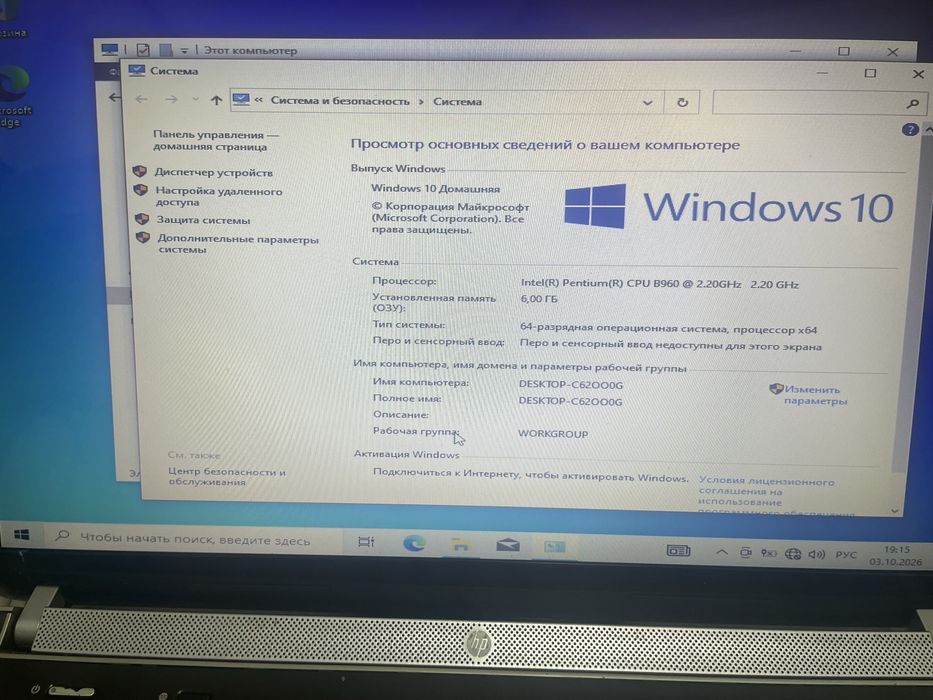 Ноутбук HP на запчасти