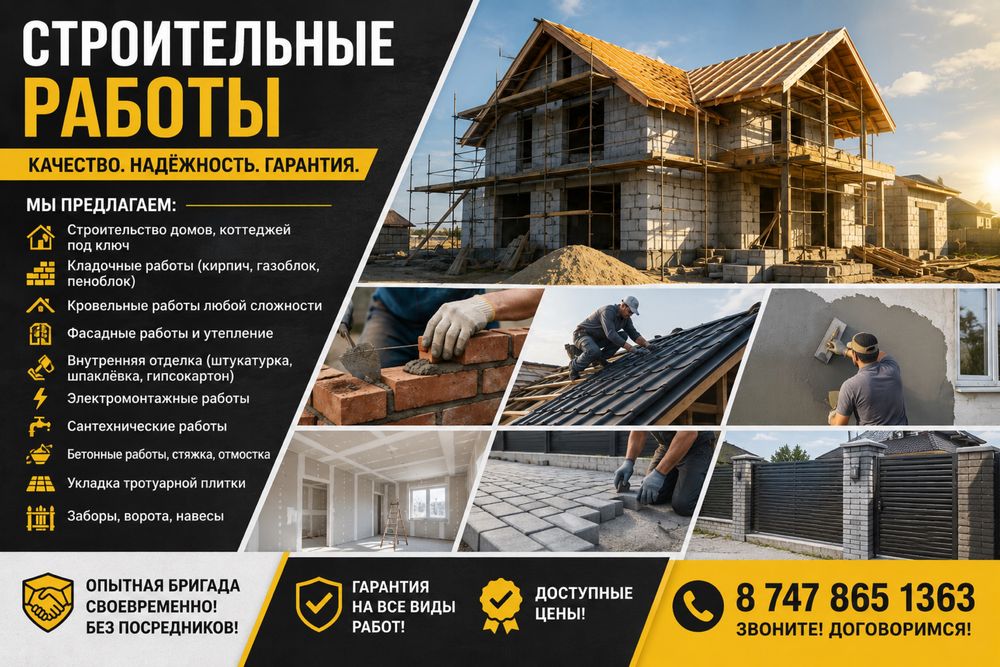 Строительные работы лефкас,стяжка,кладка,стена,крыша,стяжка,штукатурка