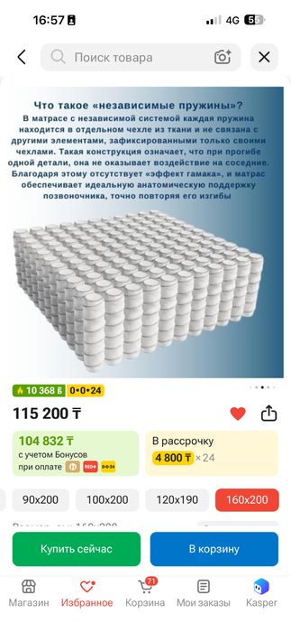 Матрас ортопед с кокосовой куэрой