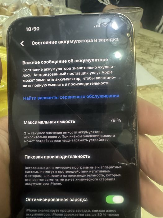Айфон 14про макс