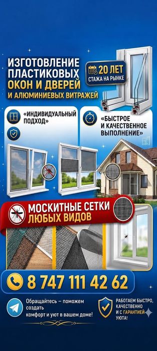 Ремонт пластиковы окон двери
