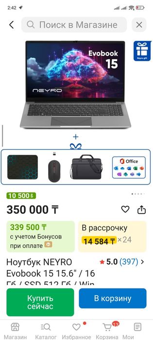 Нейрон ноутбук 12