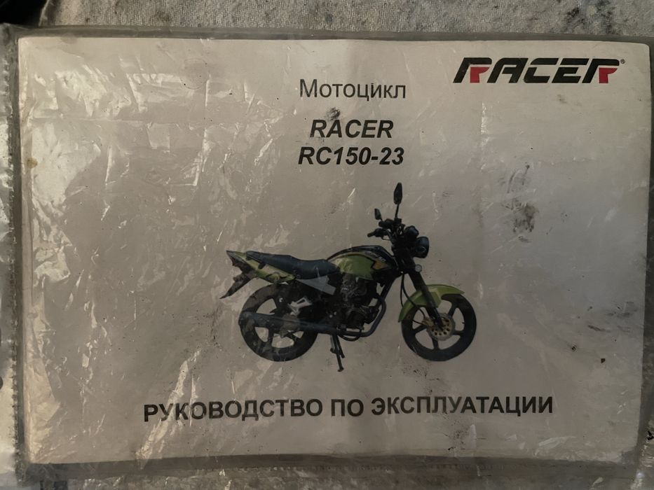 Мотоцикл Рейсер тигр